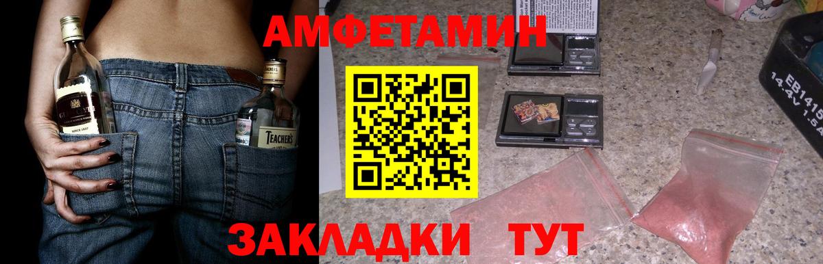 АМФЕТАМИН 97% Вологда