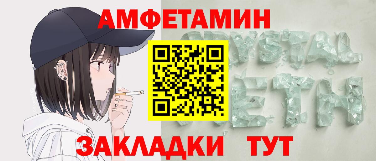 Амфетамин  АМФЕТАМИН Розовый  Вход с VPN  Вологда 