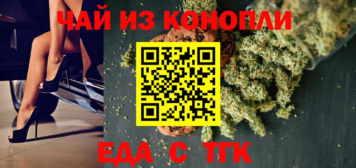 Вологда  Canna-Cookies марихуана  Вход с VPN 