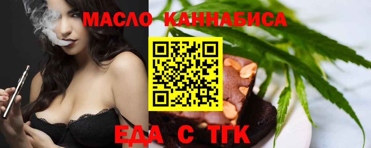 Печенье с ТГК конопля Вологда