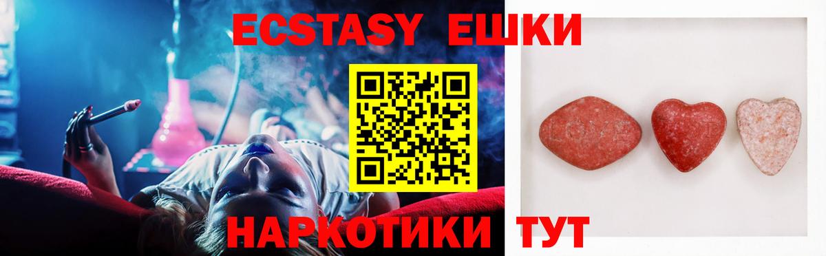 Вологда  Ecstasy XTC  Экстази  сколько стоит  Вход с VPN 