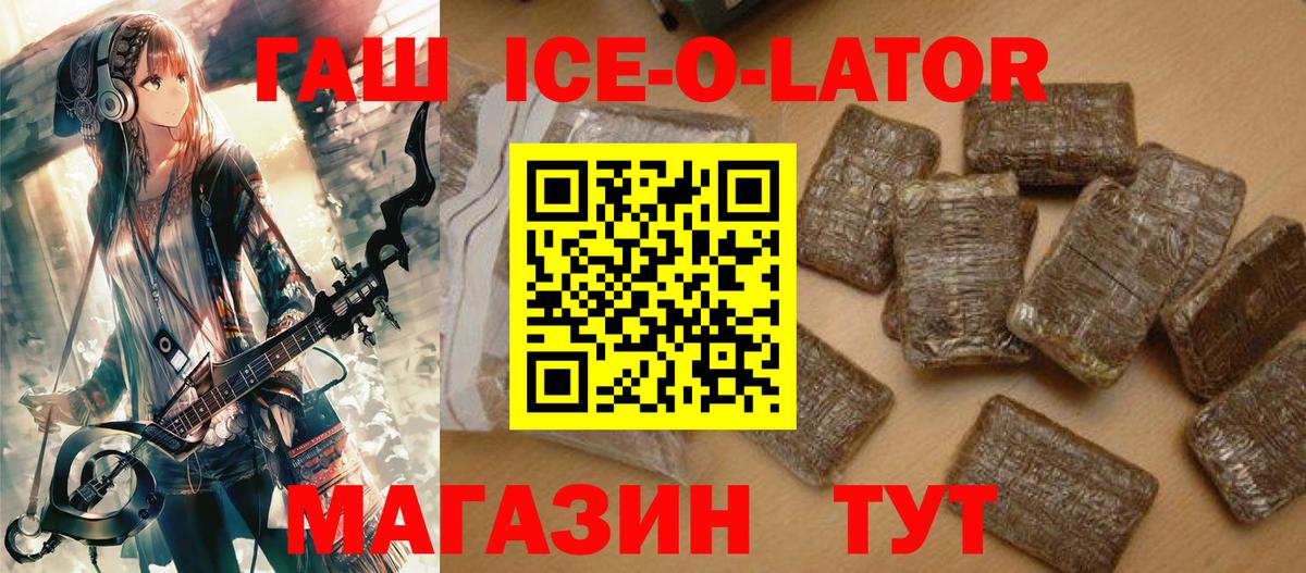 ГАШИШ hashish  ГАШИШ VHQ  Вход с VPN  Вологда 