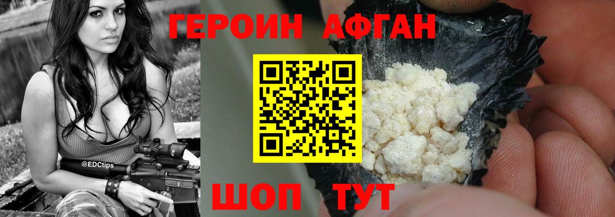 ГЕРОИН Heroin Вологда