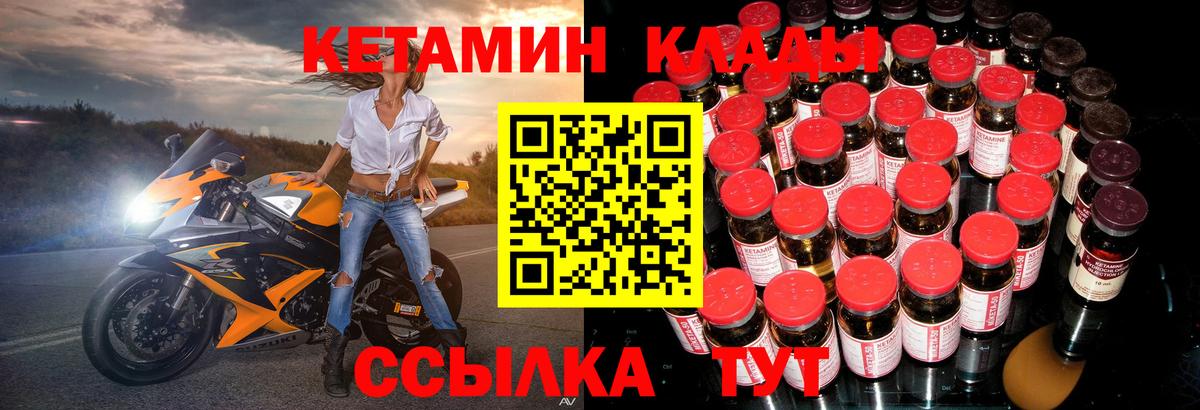 КЕТАМИН VHQ  Кетамин VHQ  Вологда  Вход с VPN 