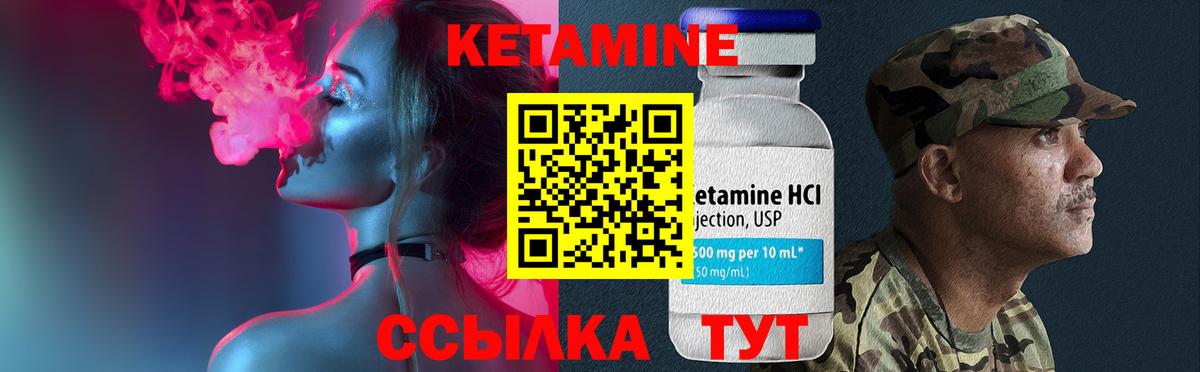 КЕТАМИН ketamine Вологда