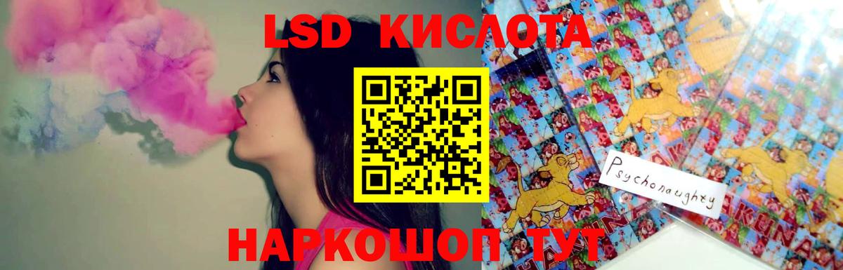Лсд 25 экстази кислота  гидра ТОР  Лсд 25 экстази  Вологда  Вход с VPN 
