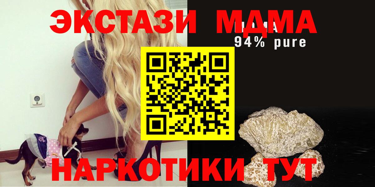 МДМА crystal  МДМА молли  Вологда  MDMA  Вход с VPN 