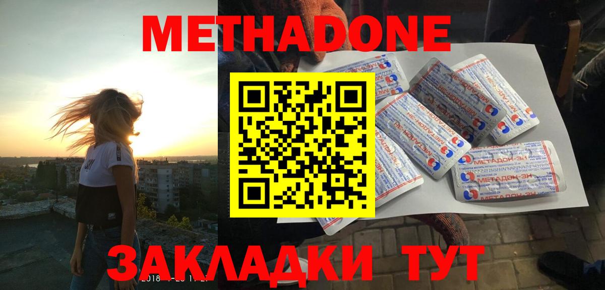 Вологда  Метадон methadone  MEGA ссылка  Вход с VPN 