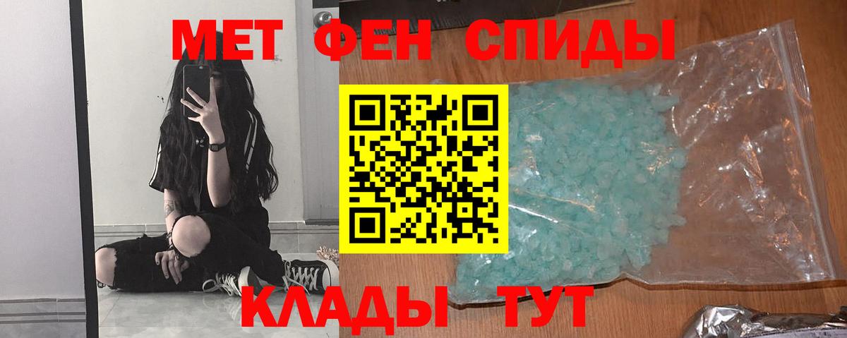 МЕТАМФЕТАМИН Декстрометамфетамин 99.9%  Вход с VPN  Вологда 
