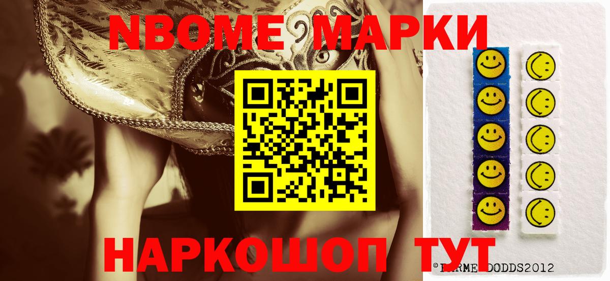 Вологда  Марки NBOMe 1,8мг  Вход с VPN  Марки NBOMe 1,8мг 