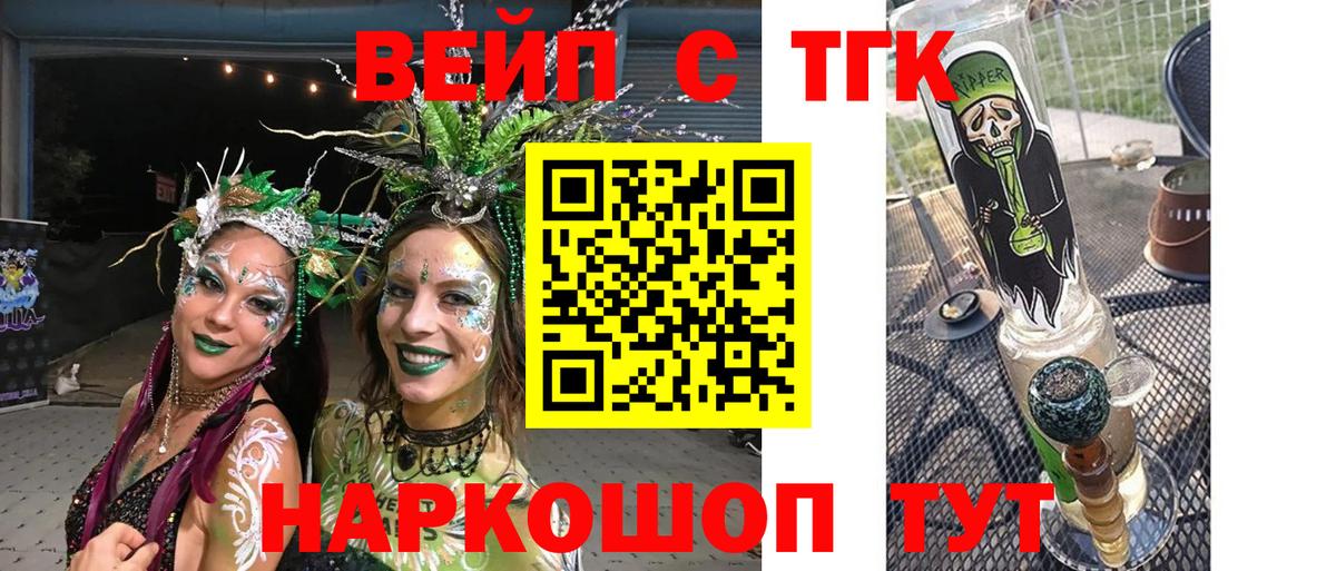 Дистиллят ТГК THC oil Вологда